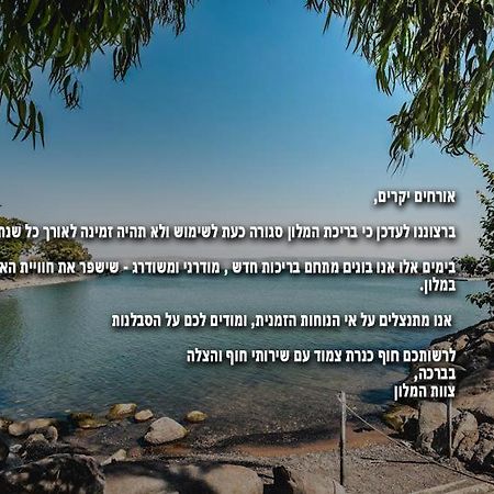 Nof Ginosar Kibbutz Hotel ภายนอก รูปภาพ